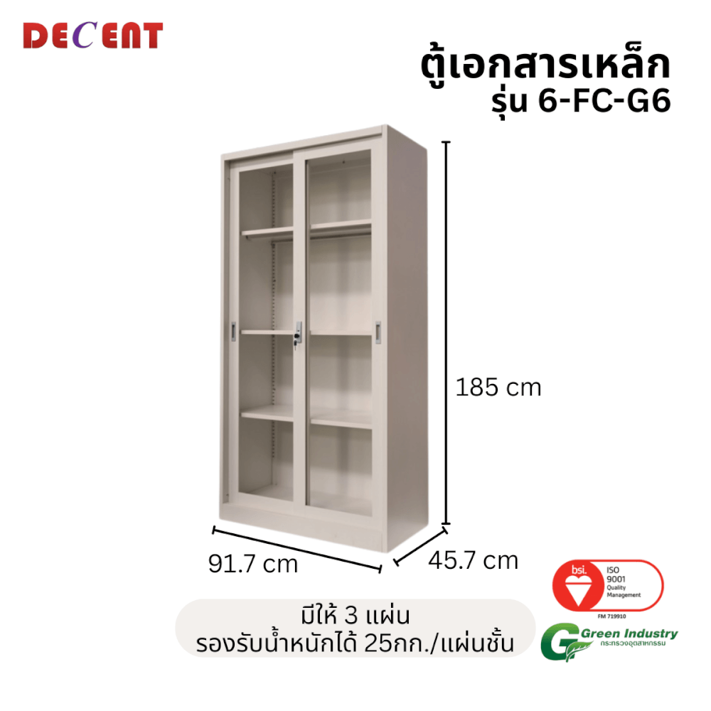 ตู้เอกสารเหล็กบานเลื่อนกระจกสูง DECENT รุ่น FC-G6 สีครีม